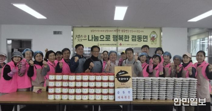 여주시 점동면지역사회보장협의체, 3월 '점동은 진국이다' 따뜻한 나눔 실천