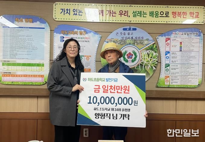 제34회 졸업생 양형직 동문 학교발전기금 기탁