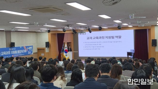 ‘중등 교과 교육과정 지원팀 통합워크숍’