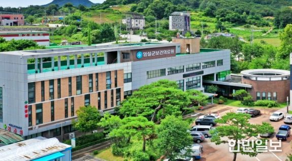 임실군보건의료원