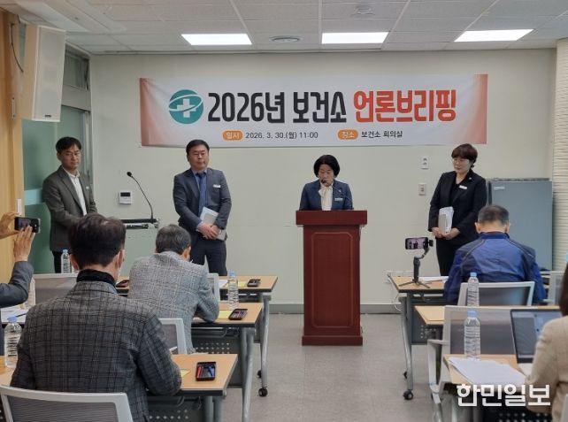 보건소 언론브리핑