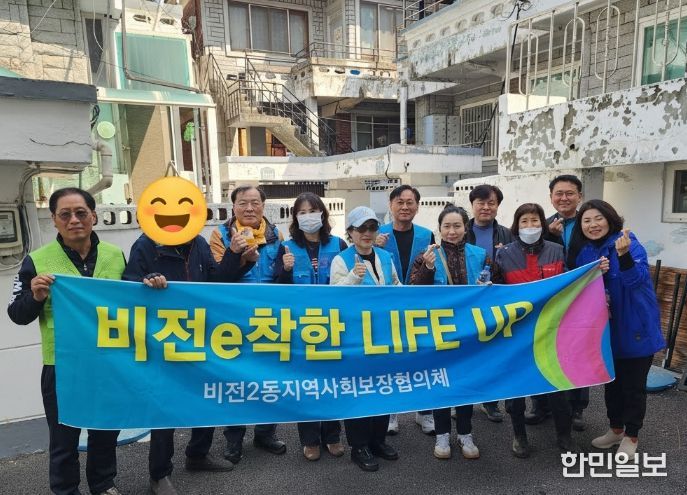 비전2동 지역사회보장협의체, 민관협력 주거환경개선 추진