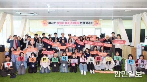 통영시, 청소년의 목소리로 만드는 변화!