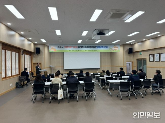 고향사랑기부 답례품 공급업체 교육