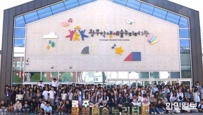 당 사진들은 지난 2025년 10월 진행된 광주학생예술누리터 예술체험 프로그램 활동 모습입니다.(작년 참고사진)