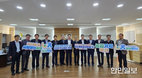 거제시, 농협 조합장회의서 탄소중립 실천 확산 나서