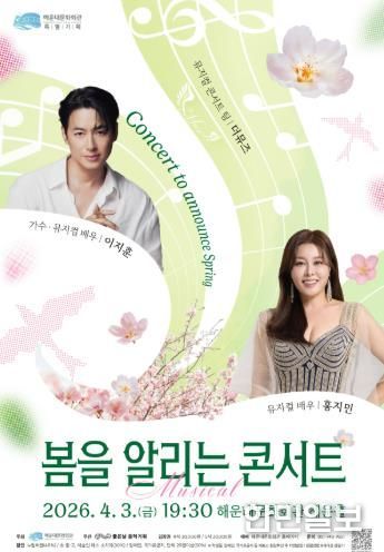 봄을알리는콘서트(4.3.)_포스터