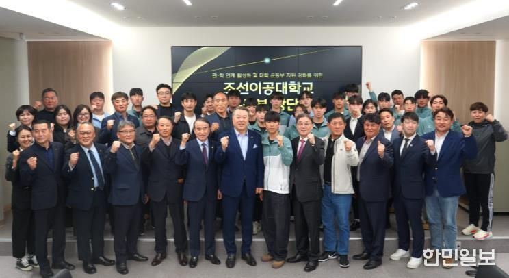 조선이공대학교 복싱·역도·태권도·합기도 창단