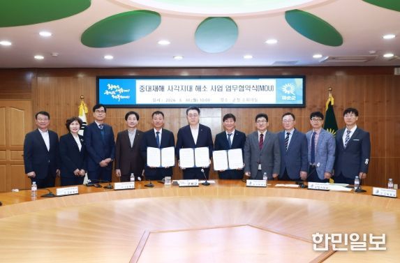 중대재해 사각지대 해소 사업 업무협약식 모습