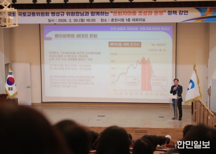 맹성규 국토위원장 “고령화시대 해법은 은퇴자마을”