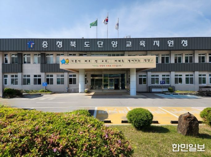 충청북도청주교육지원청