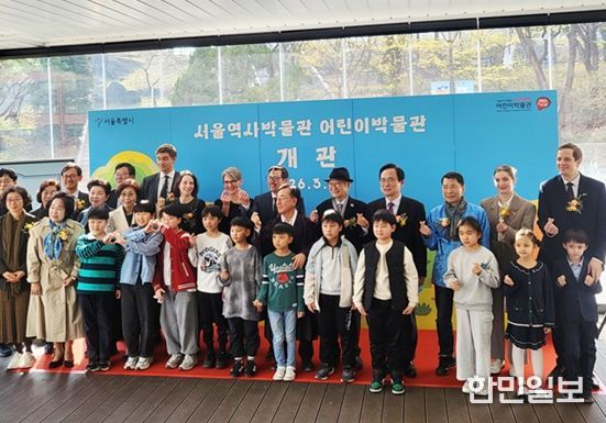 김형재 의원이 26일 서울역사박물관 어린이박물관 야외 데크에서 개최된 어린이박물관 개관식에 참석하여 기념촬영을 하고 있다.