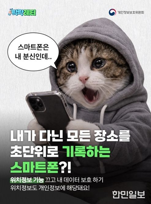 개인정보보호위원회