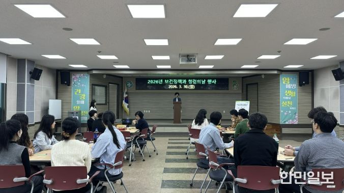 음성군보건소 보건정책과, ‘청렴의 날’ 행사 진행