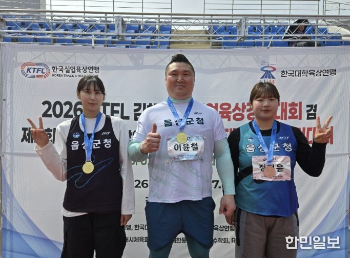 음성군청 육상팀, 2026 김해 KTFL 전국실업육상경기대회 입상