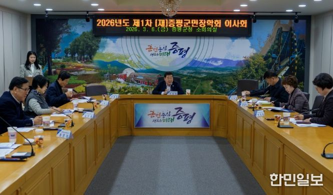 2026년 증평군민장학회 이사회