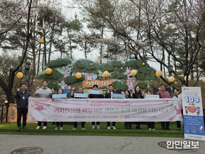 용인시자살예방센터 주관으로 '생명사랑 캠페인'을 진행했다