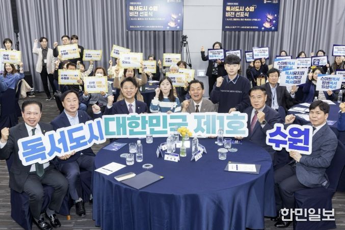 이재준 수원시장(오른쪽 4번째), 이재식 수원시의회 의장, 김준혁 의원, 김영호 국회 교육위원장, 시민들이 함께하고 있다.