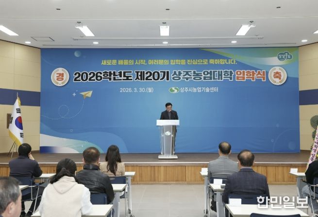 상주시, 스마트팜 시대 선도할 양액재배 인재 키운다