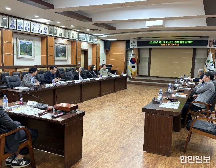 괴산군, 2026년 제1회 지적재조사 경계결정위원회 열어 토지 경계 1,423필지 확정