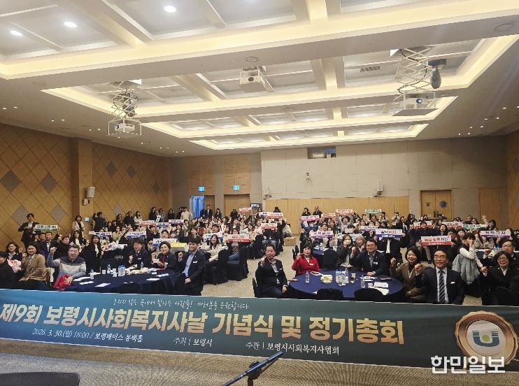 사회복지사의 날 기념행사 사진