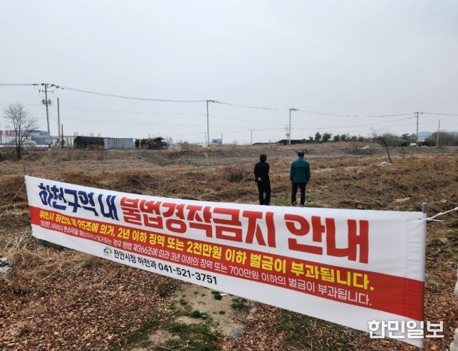 신기명 하천과장이 30일 입장천 불법 경작지 정비 현장을 방문해 굴착 상태와 진입로 차단 현황을 점검하고 있다.