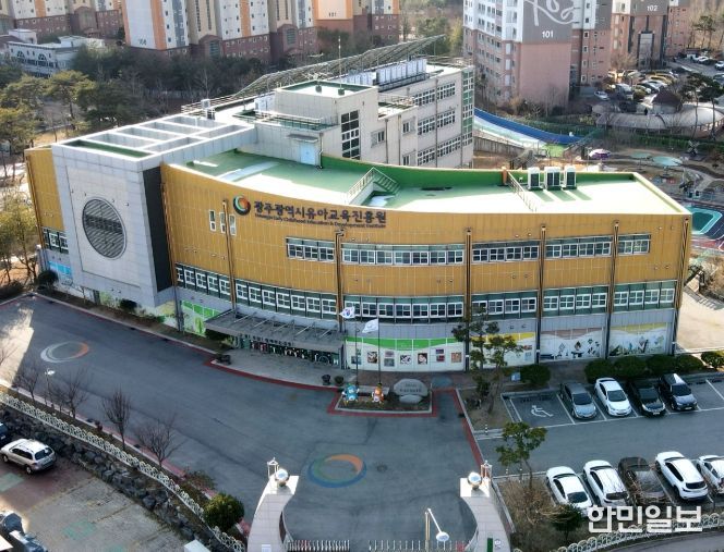 광주유아교육진흥원