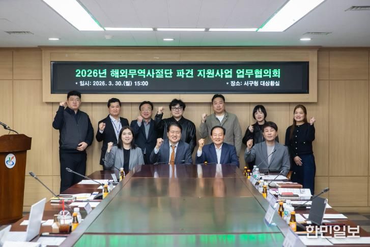 인천 서구, 일본 무역사절단 파견 업무협의회 개최... 뷰티 분야 중소기업 일본 진출 지원 나서