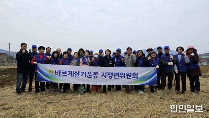 지평면 유채꽃밭 조성