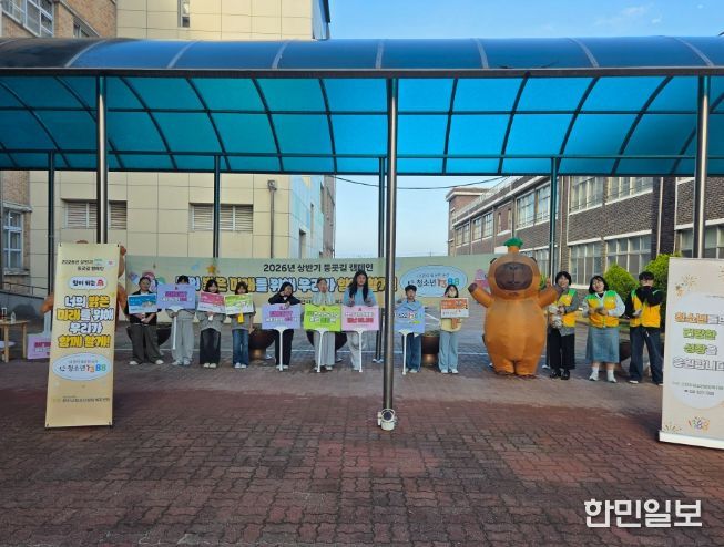 ‘2026 상반기 등굣길 캠페인’