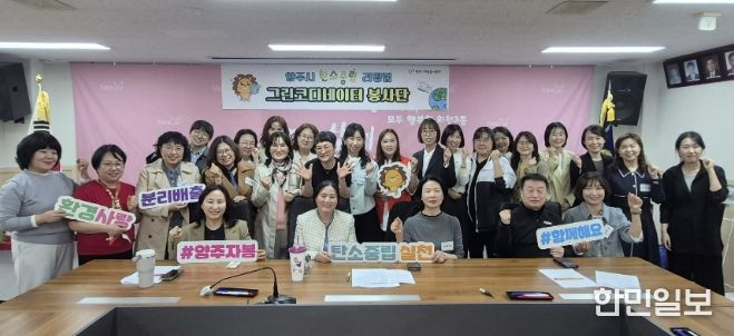 양주시자원봉사센터, 탄소중립 실천 그린코디네이터 봉사단 간담회 개최