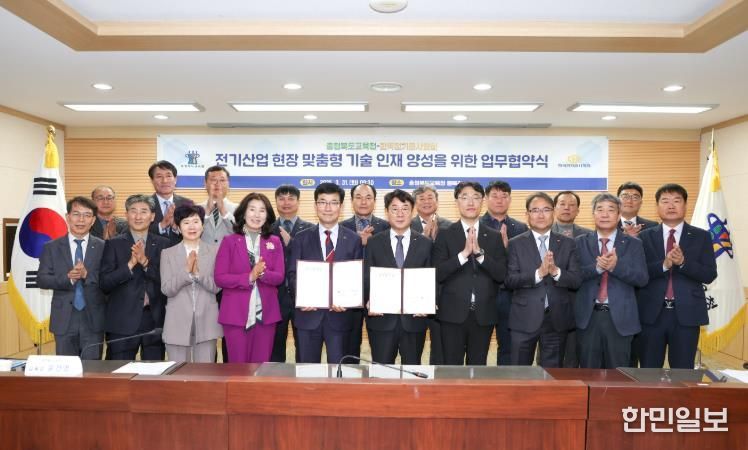 충북교육청, 한국전기공사협회와 전기산업 현장 맞춤형 기술인재 양성을 위한 업무협약 체결