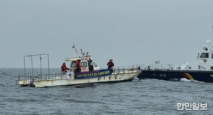 울진해경, 1분기 수난대비기본훈련 실시