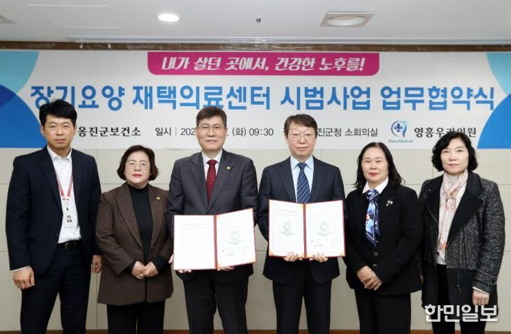 옹진군보건소, 인천 최초! 협업형 재택의료센터 사업 협약식