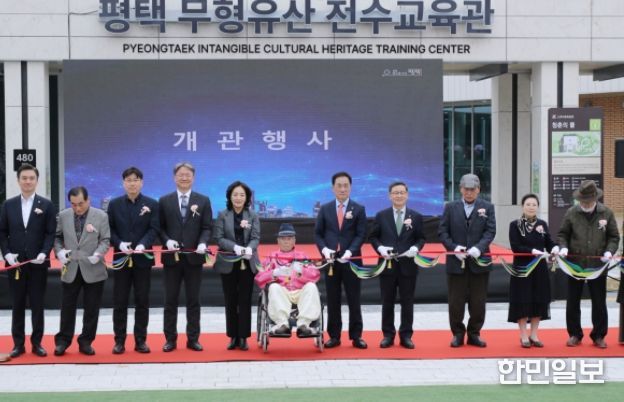 평택무형유산 전수교육관 개관식 개최