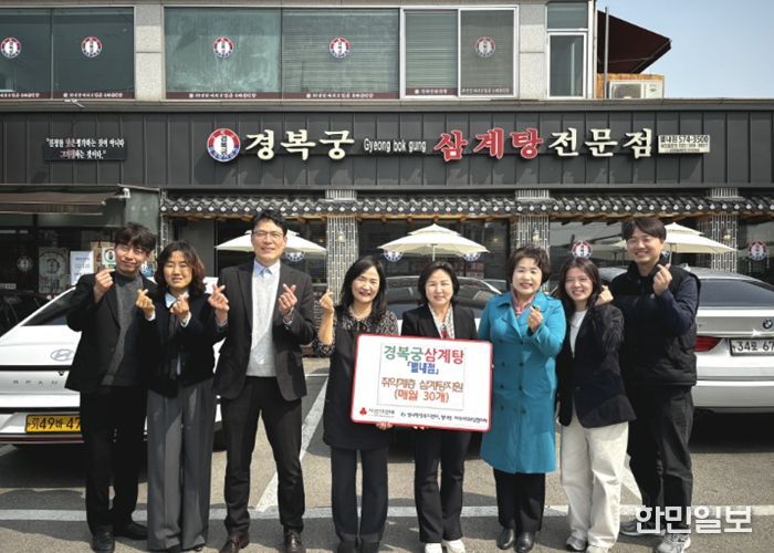남양주시 별내동 ‘경복궁 삼계탕 별내점’, 정기 나눔으로 이웃사랑 실천