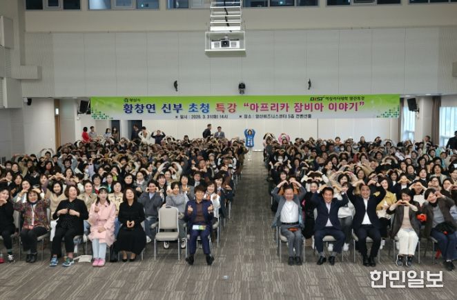 황창연 신부와 함께하는 ‘양산시 여성리더대학’