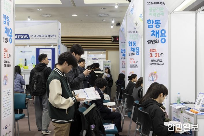 2026 대구․경북 지역인재 합동채용설명회