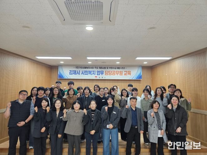 사회복지업무담당자교육