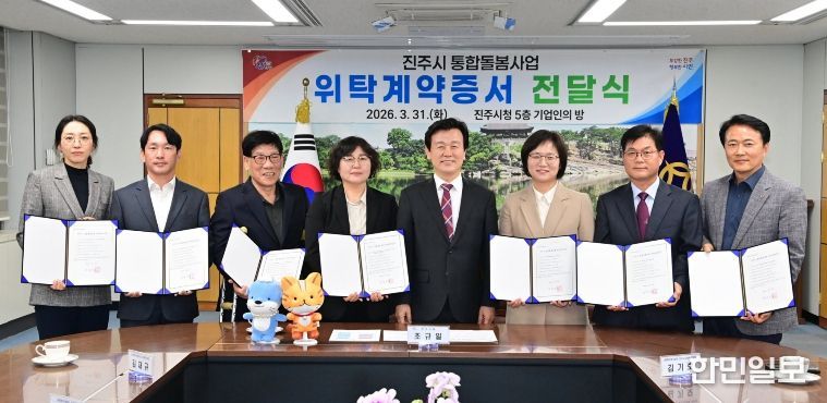 진주시, ‘지역사회 통합돌봄 지원체계 구축’ 완료