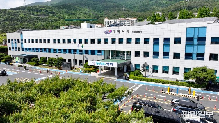거제시청 전경