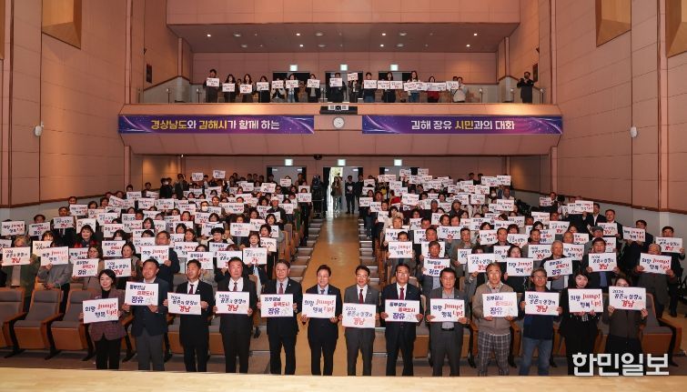 김해시, '장유 시민과의 대화’로 지역현안 해법 모색