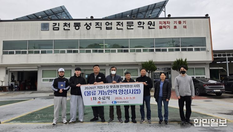 2026 기업 수요 맞춤형 인력양성사업 1차 과정 수료식