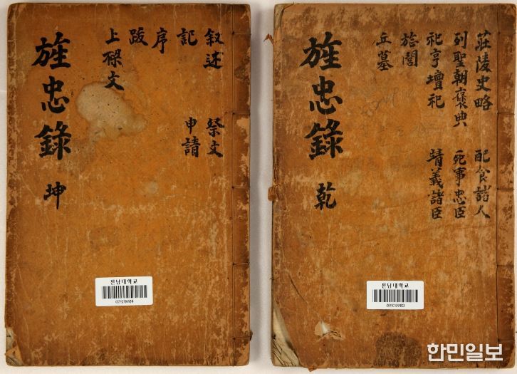 충의공엄선생정충록