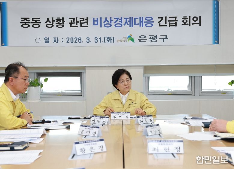 중동 상황 관련 비상경제대응TF 긴급 회의 모습