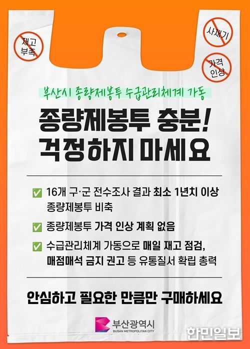 종량제봉투 관련 홍보물(카드뉴스)