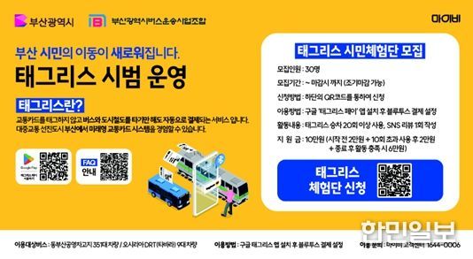태그리스 사용방법 및 체험단 모집 홍보