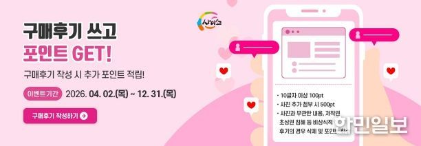 매일 오후 4시 25분엔 ‘득템’ 하이소!