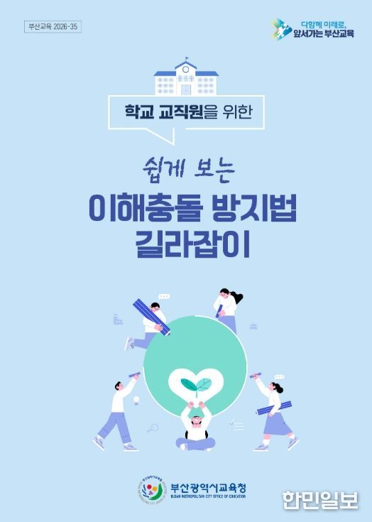 길라잡이 책 표지