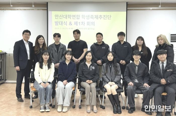 이선희 문화체육관광국장(사진 앞줄 왼쪽 세번째)이 3월 31일 평생비전센터에서 '안산대학연합 학생축제추진단 발대식 및 1차회의' 참석자들과 함께 기념촬영을 하고 있다.